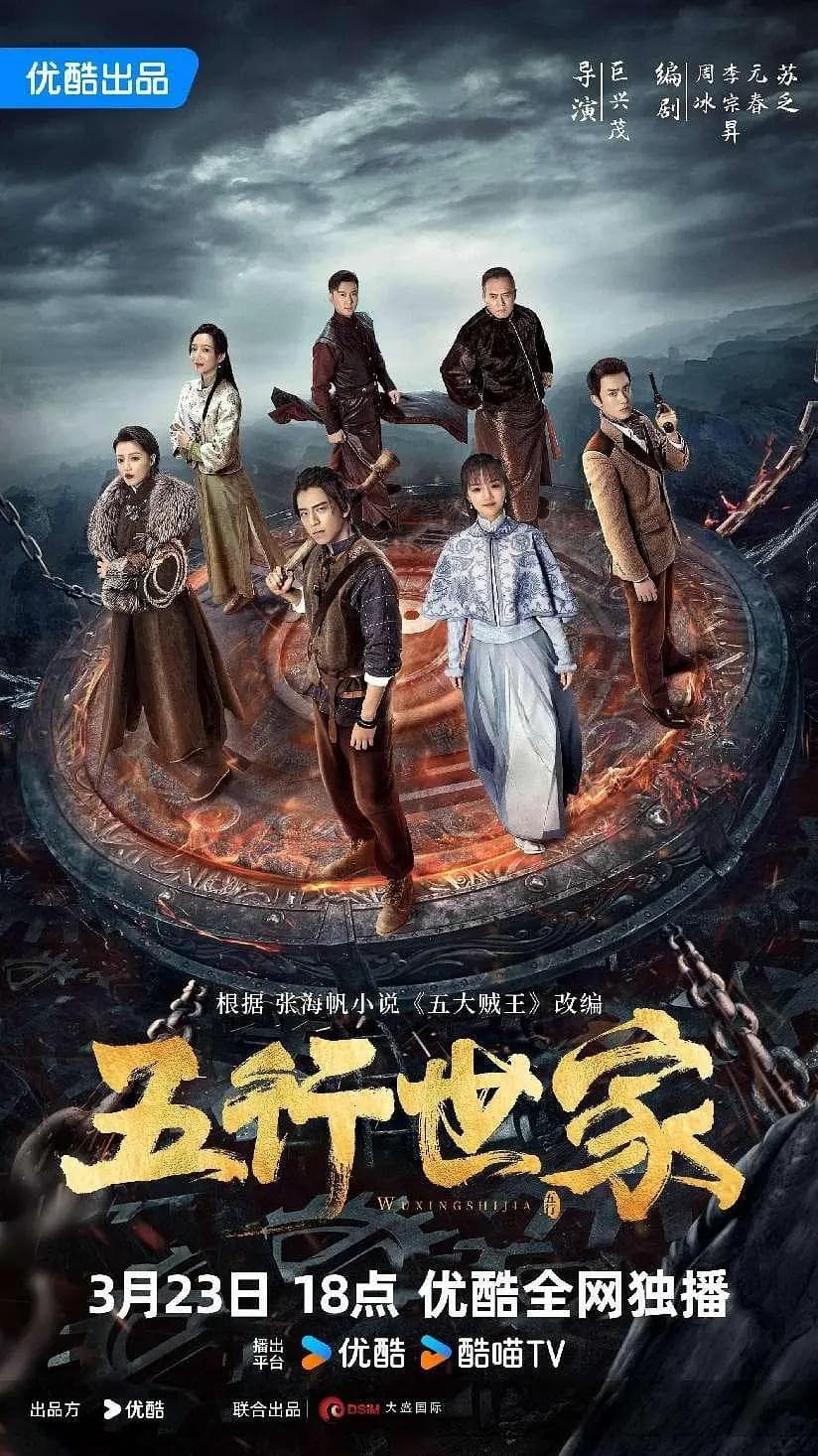 Five Kings of Thieves