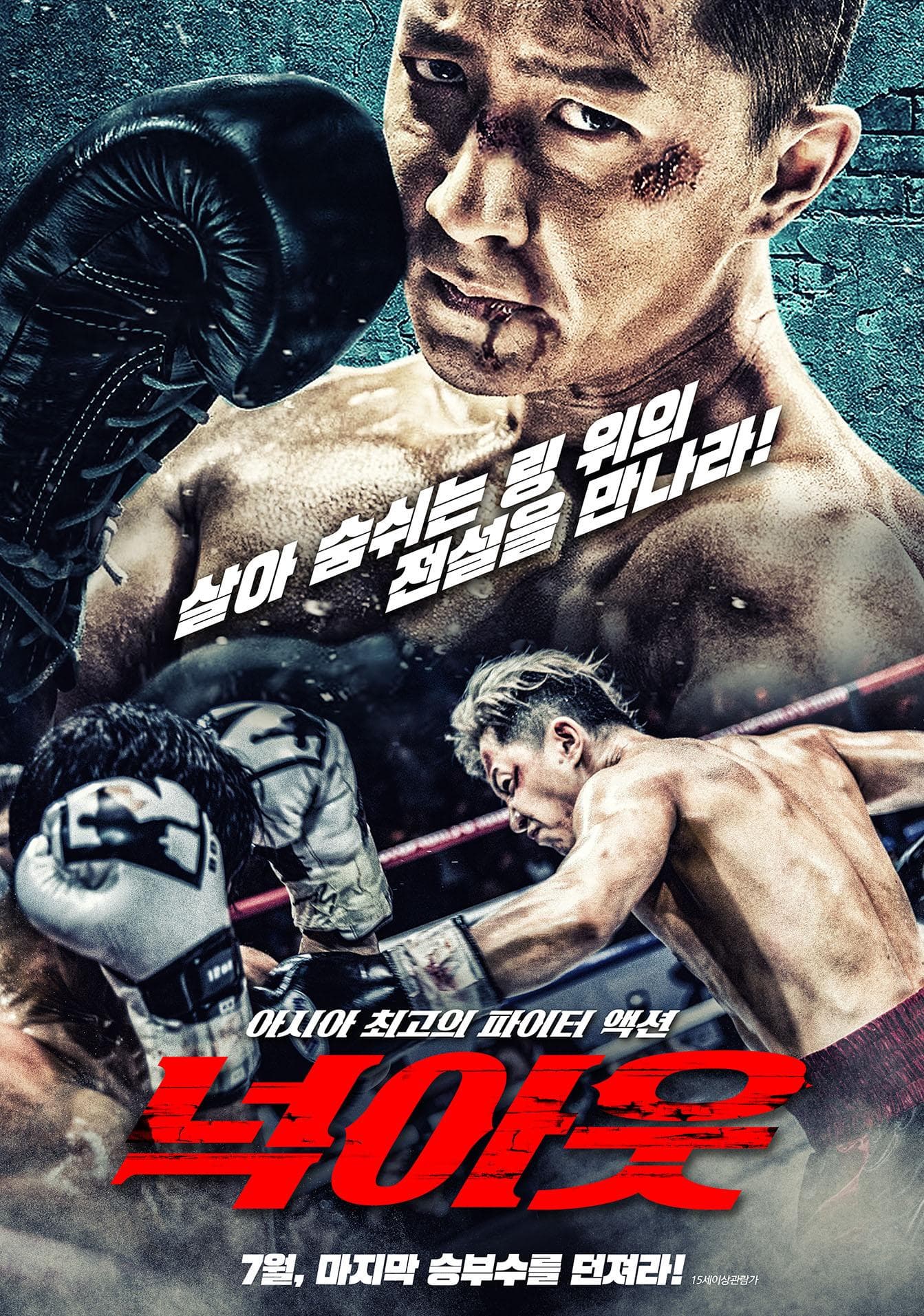 Knockout