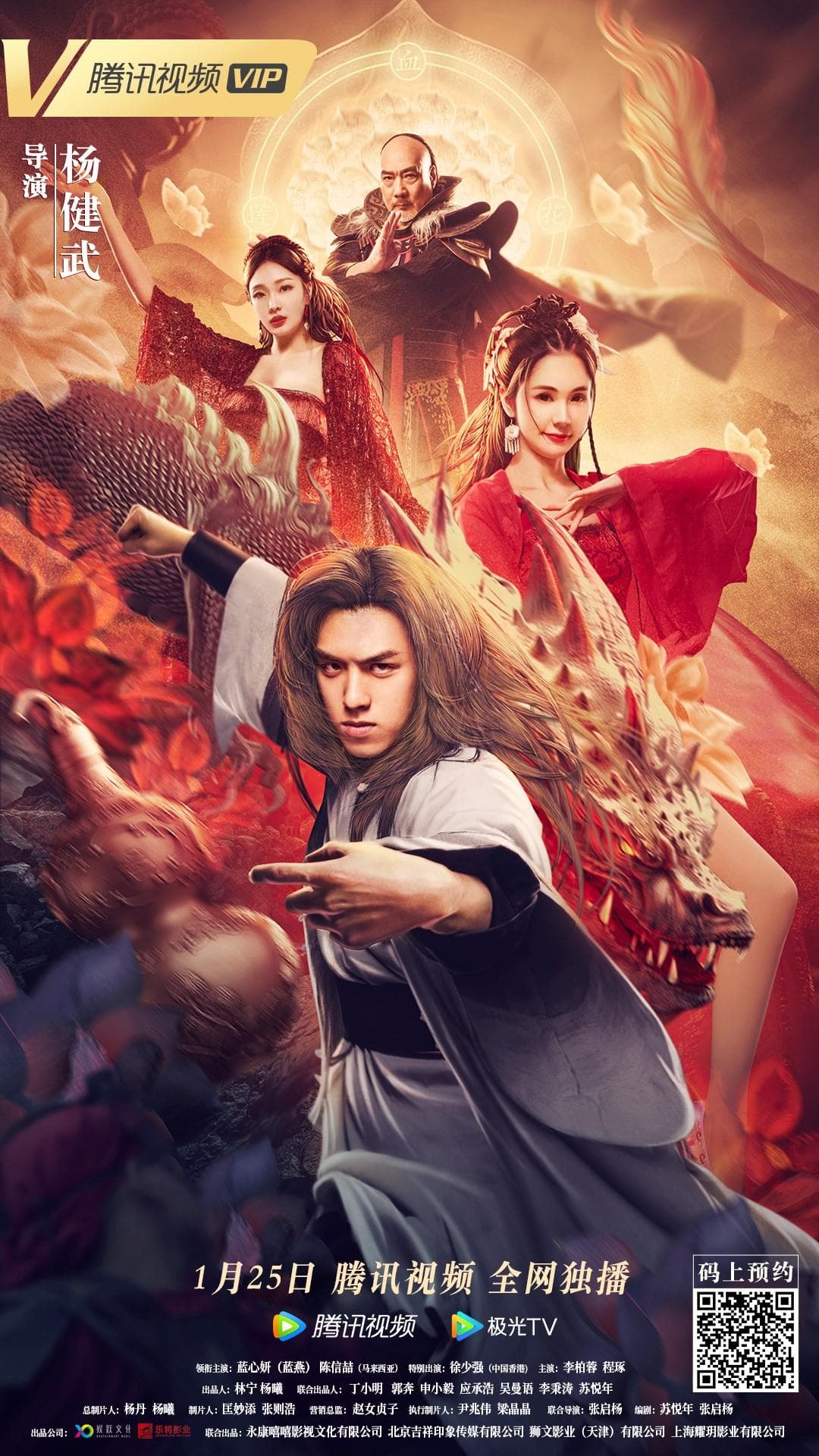 Kung Fu Master Su: Red Lotus Worm