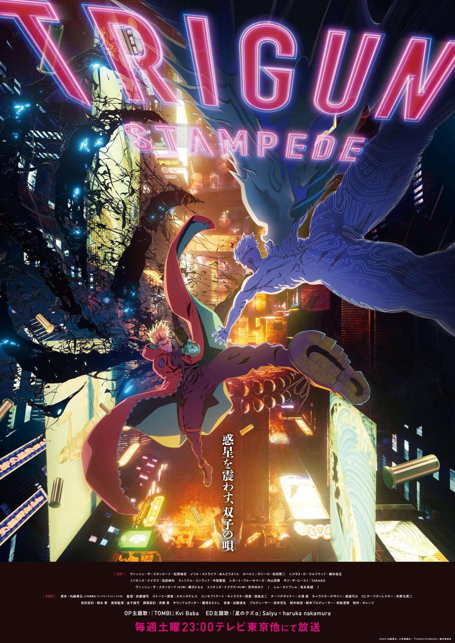 Trigun Stampede S1-S2