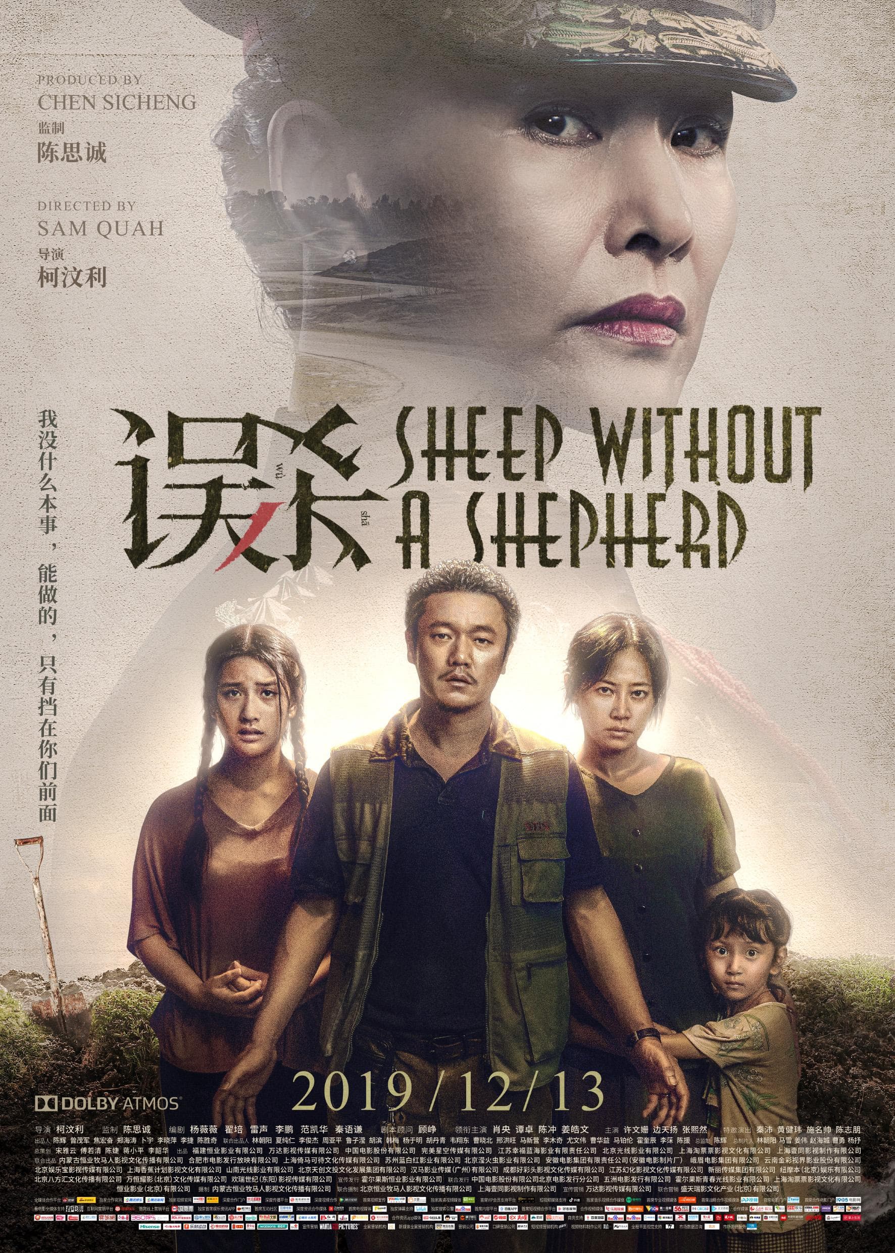 Sheep Without a Shepherd