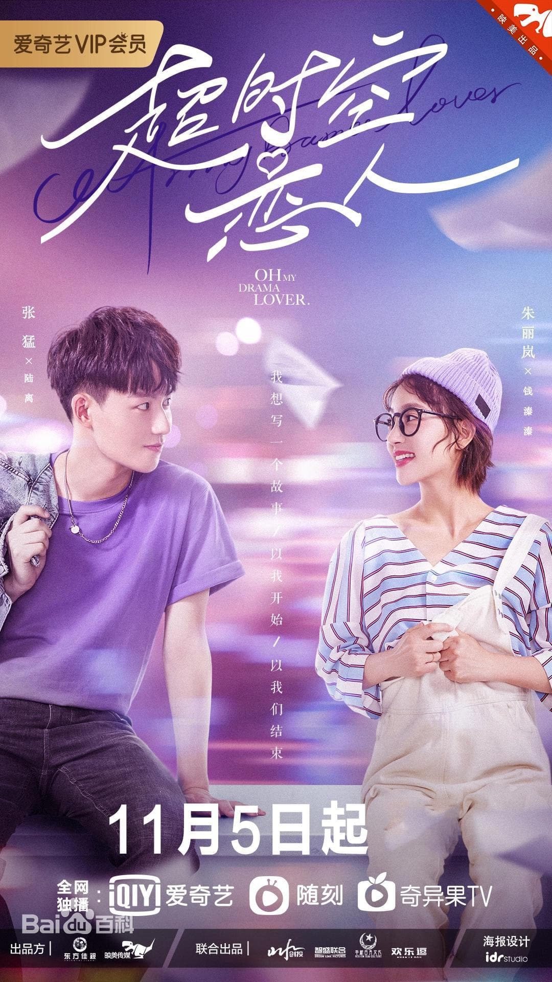 Oh My Drama Lover