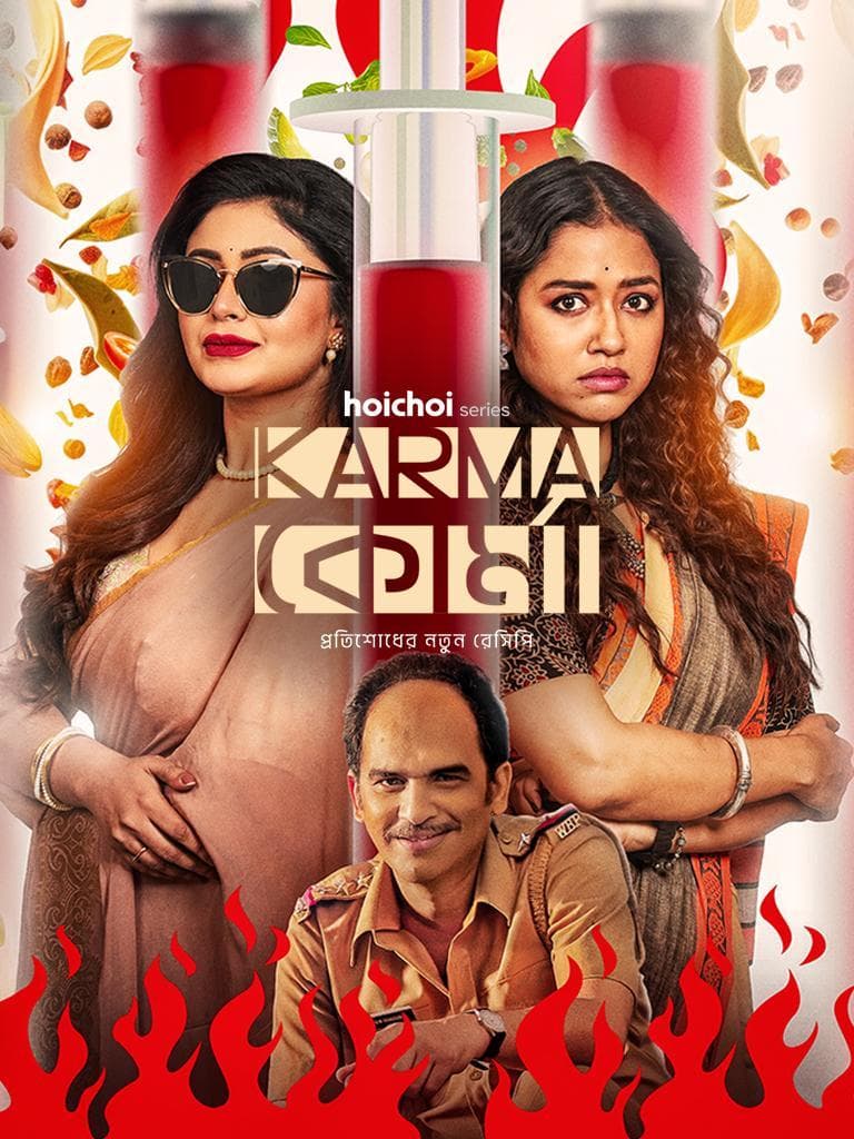Karma Korma
