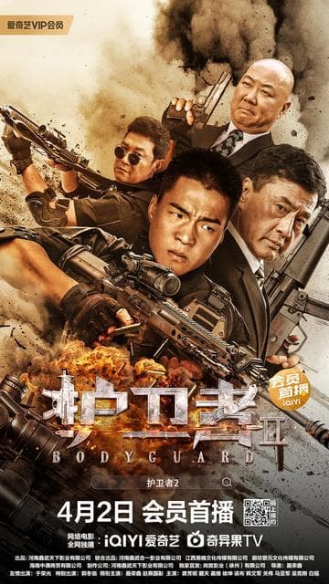 Bodyguard 2