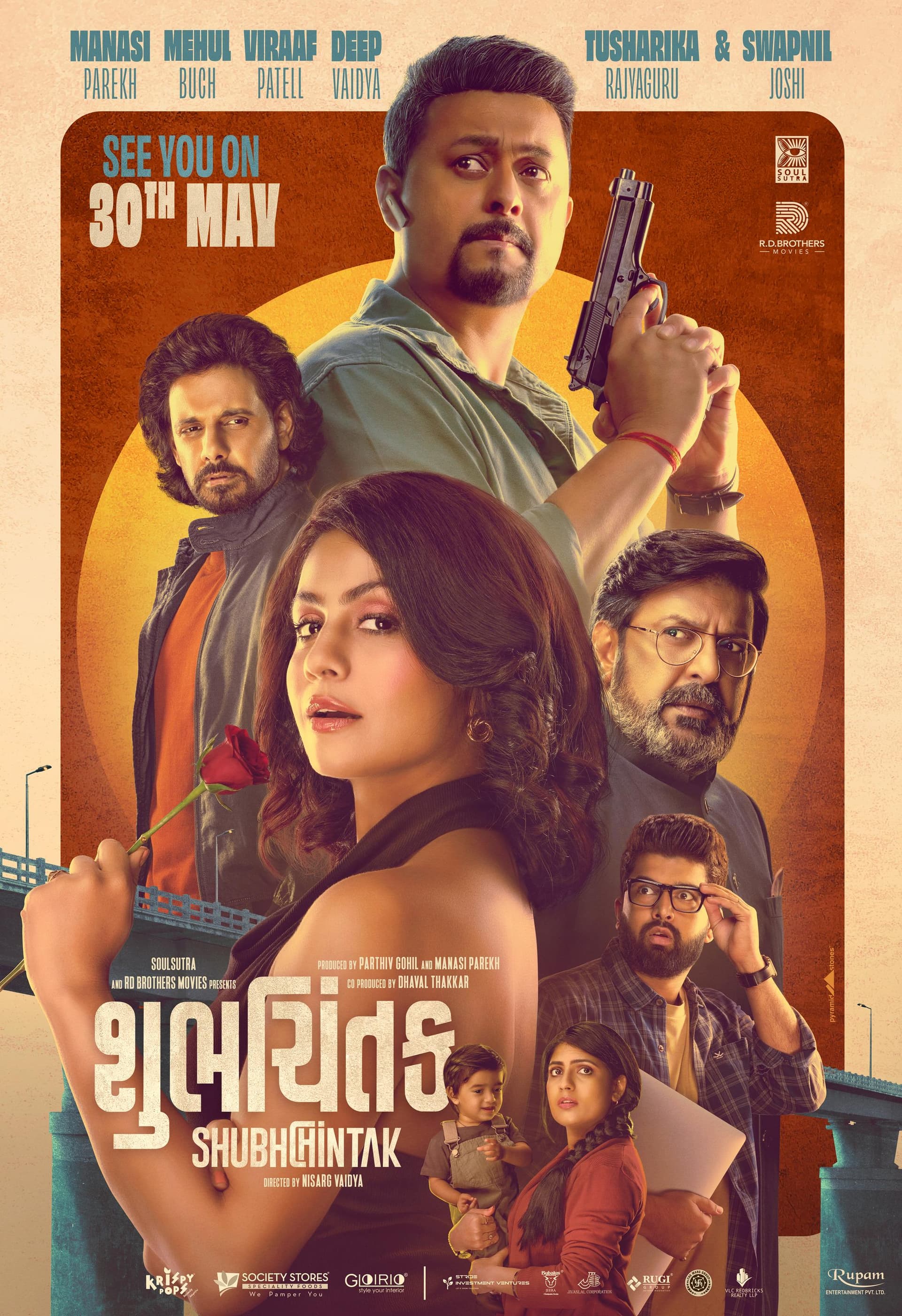 Shubhchintak [Gujarati]