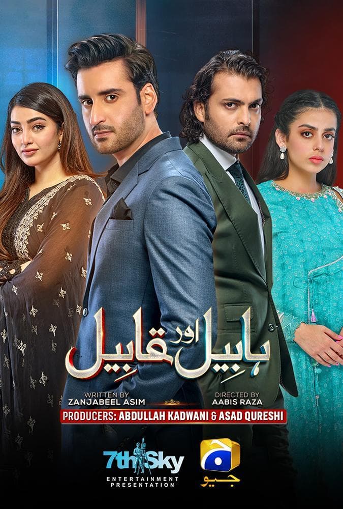Habil Aur Qabil