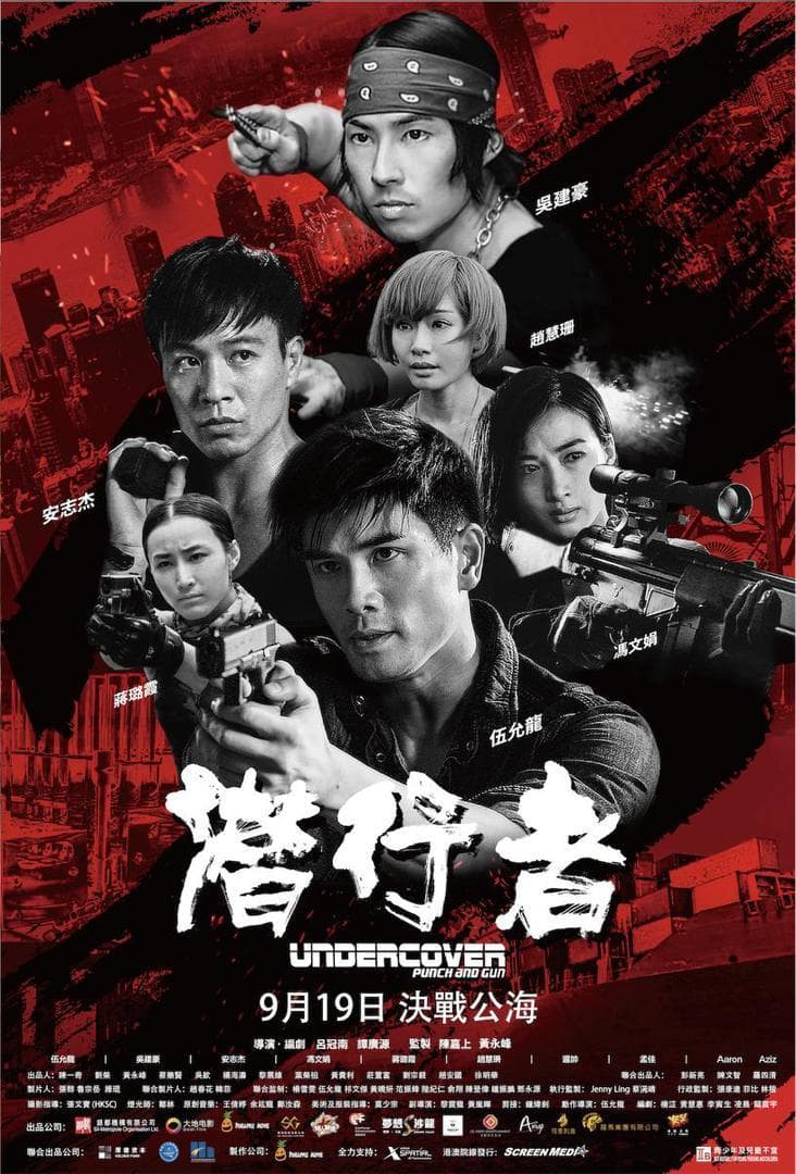 Undercover Punch & Gun