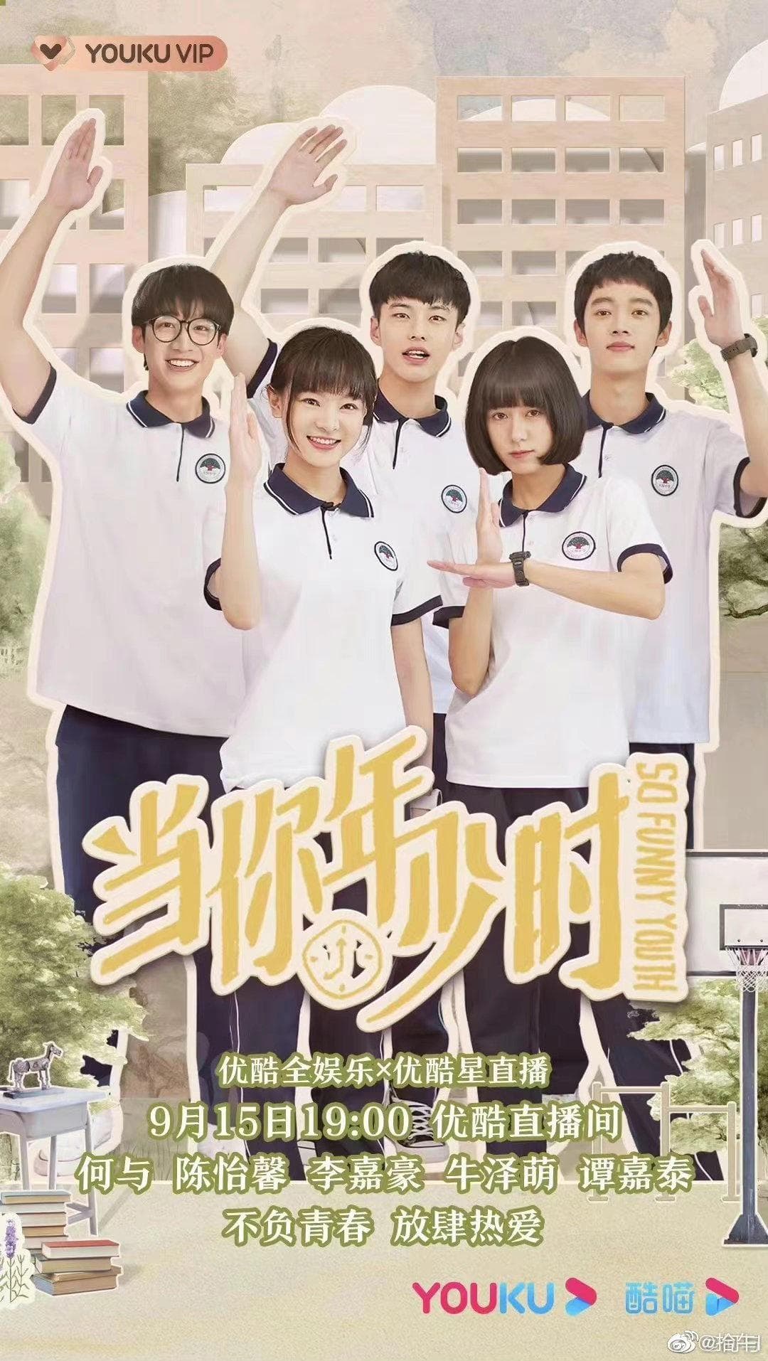 So Funny Youth
