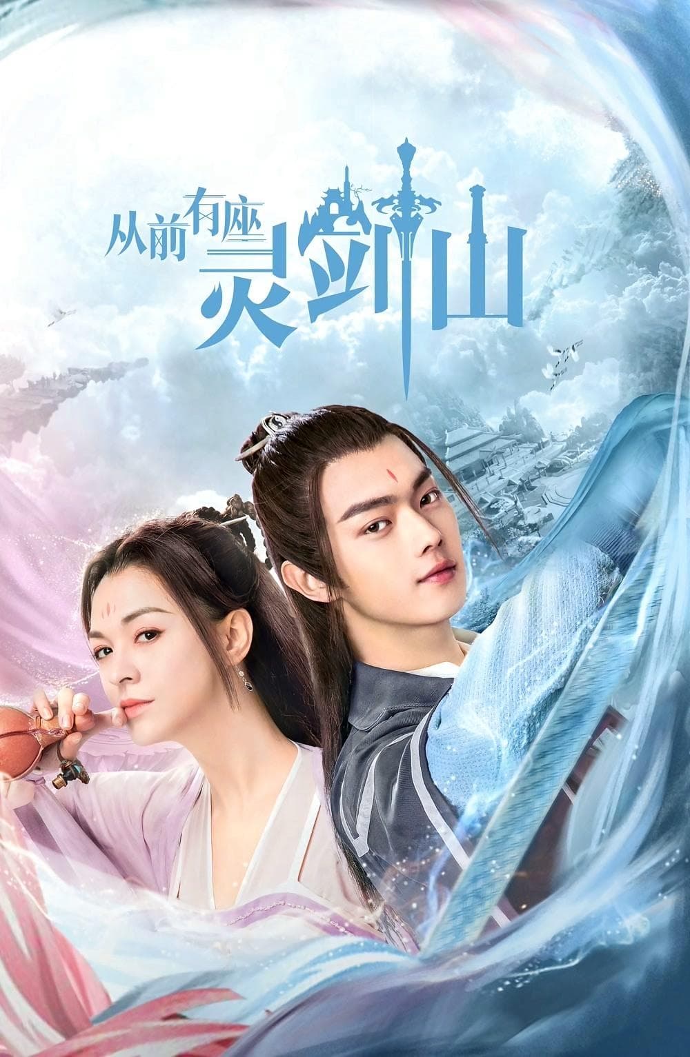 Once Upon A Time in Lingjian Mountain