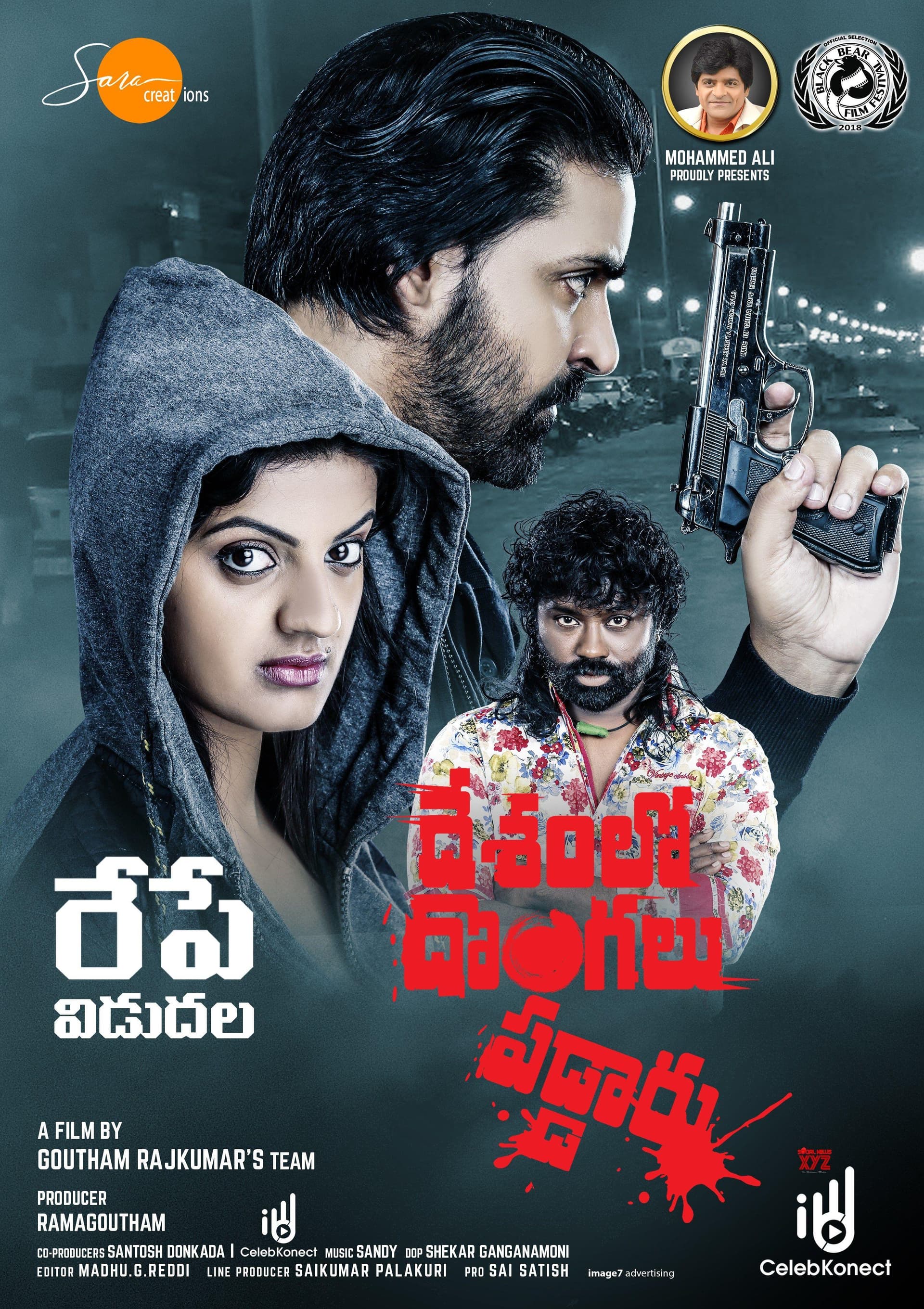 Desamlo Dongalu Paddaru