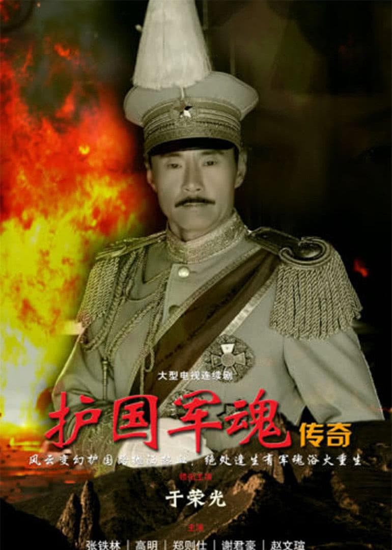 Defend Army Soul