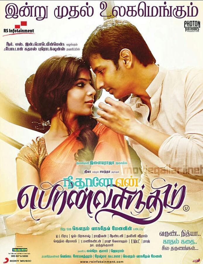 Neethaane En Ponvasantham