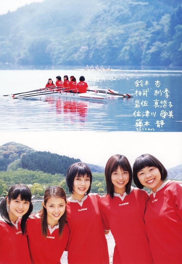 Ganbatte ikimasshoi