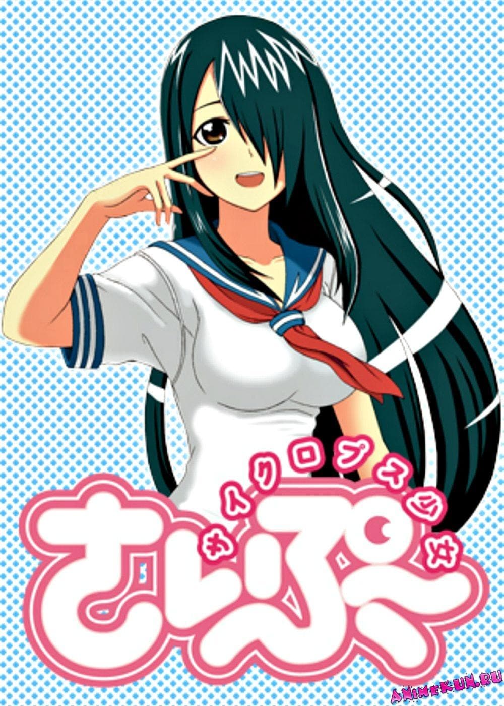 Cyclops Shojo Saipu