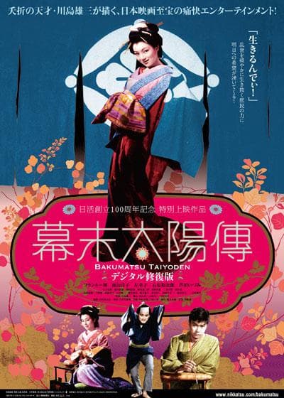 Sun in the Last Days of the Shogunate