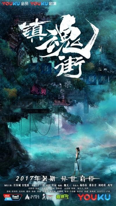 Rakshasa Street S1-S4