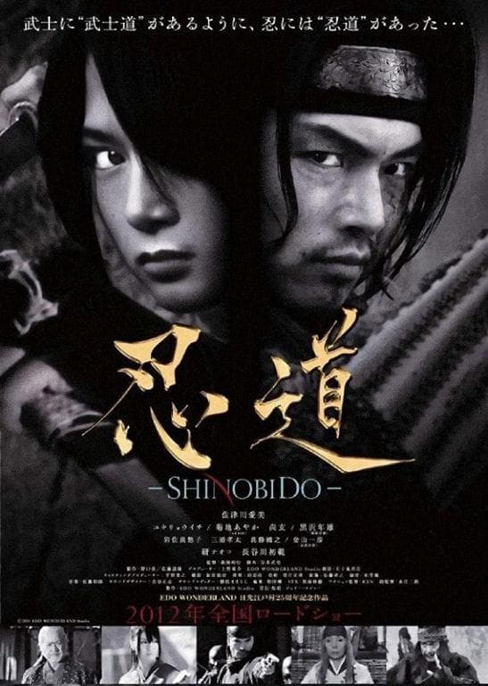 Shinobidô