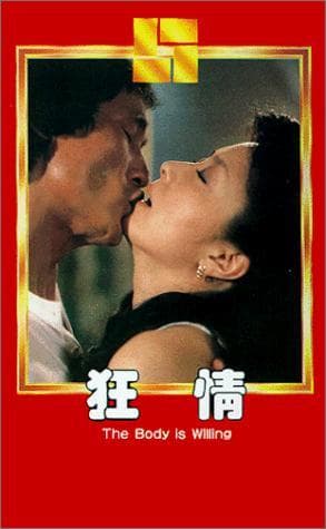 China Scandal: Exotic Dance