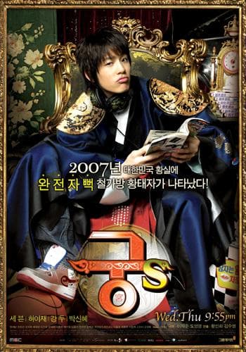 Prince Hours
