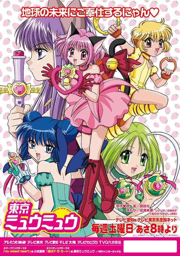 Mew Mew Power