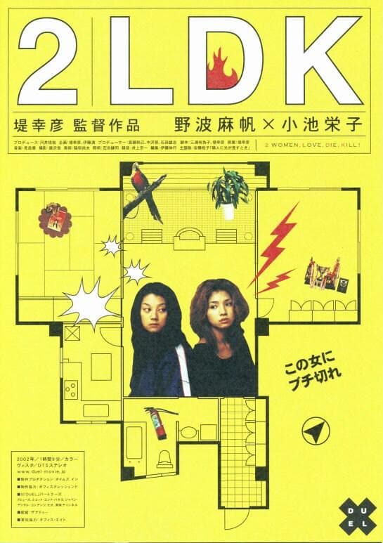 2LDK