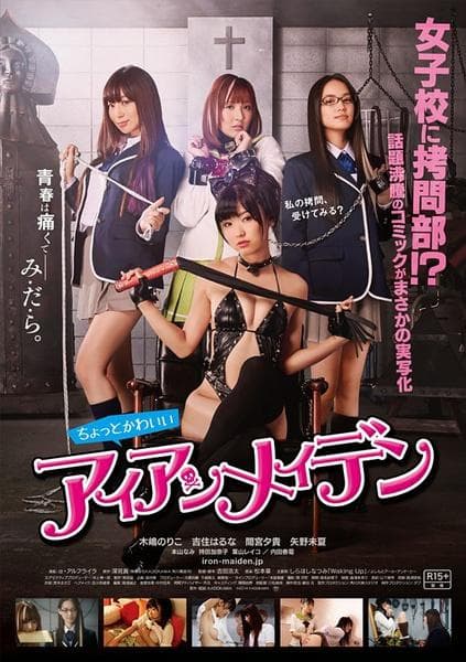 The Torture Club