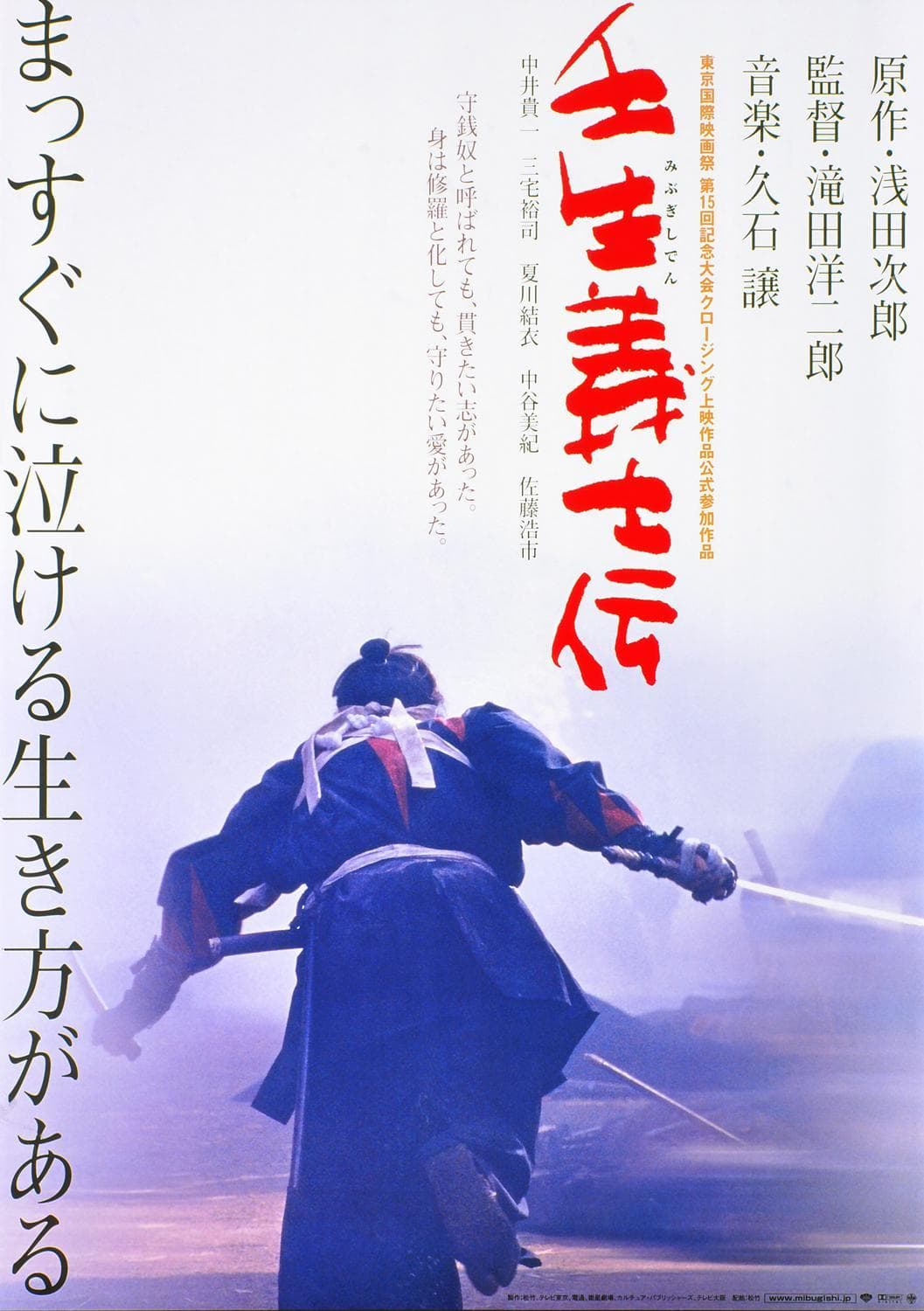 When the Last Sword Is Drawn
