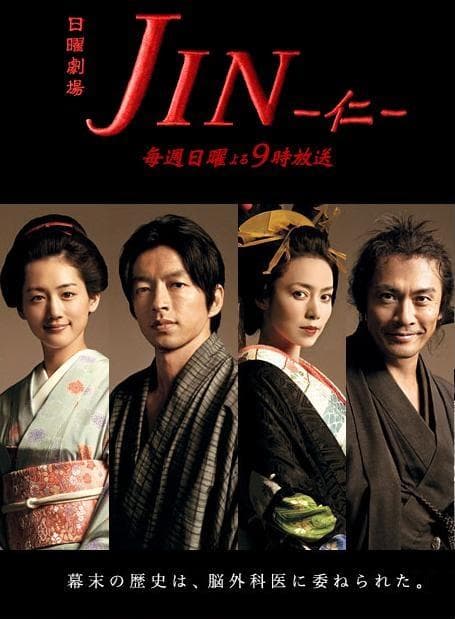 Jin S1-S2