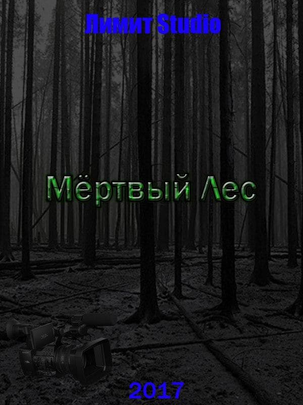 Dead Forest
