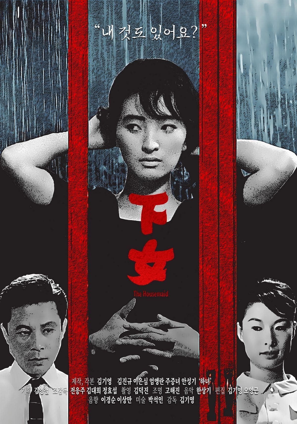 The Housemaid
