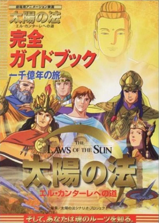 Taiyo Ho: El Cantale's Road