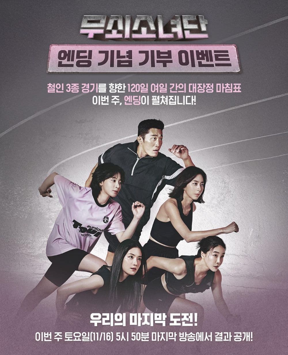 Iron Girls 1