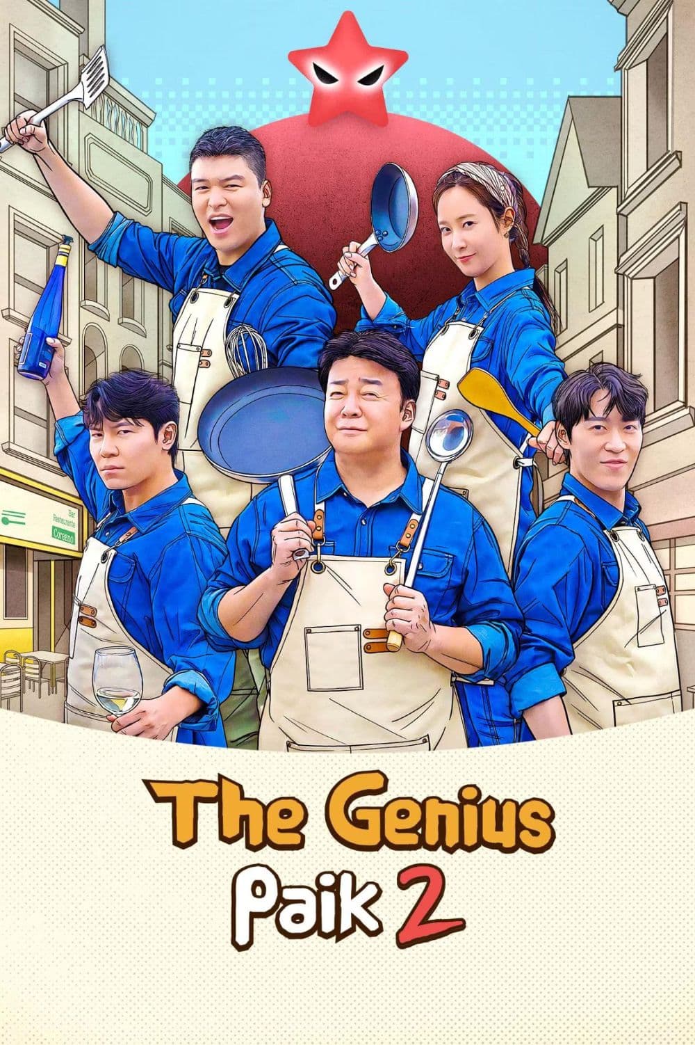 The Genius Paik 2