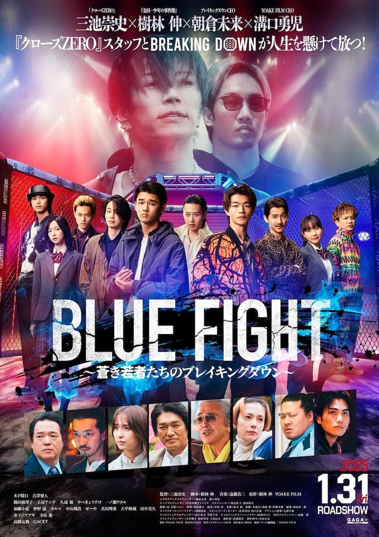 Blue Fight: The Breaking Down of Young Blue Warriors [English]