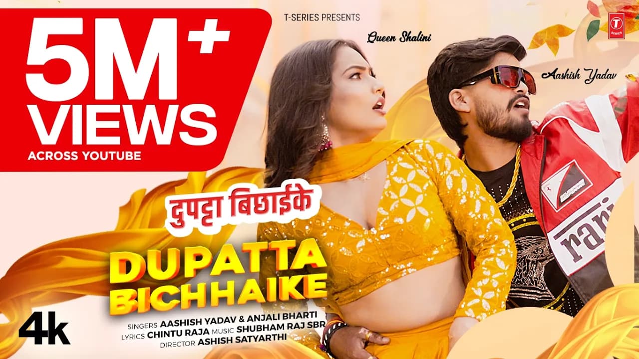 DUPATTA BICHHAIKE | LATEST BHOJPURI SONG 2026 | AASHISH YADAV FT. QUEEN SHALINEE | T-SERIES