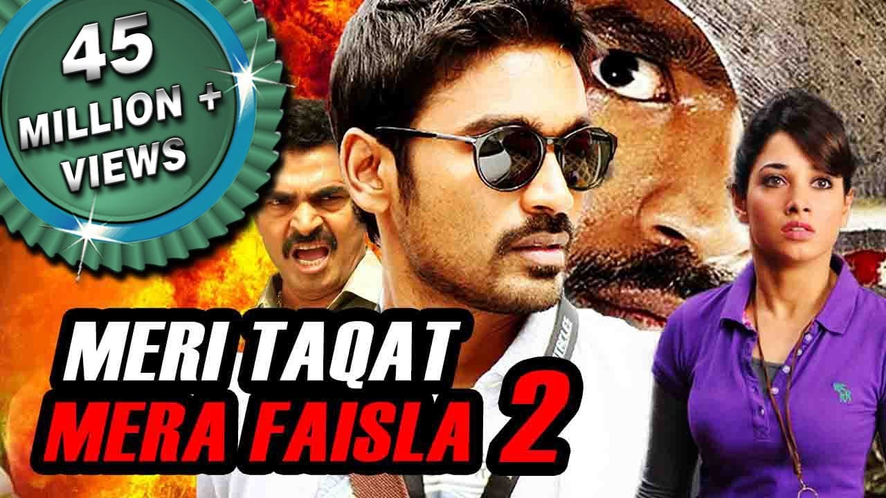 Meri Taqat Mera Faisla 2