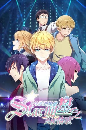 Re:STARS: Two Shining Stars Connect to the Future