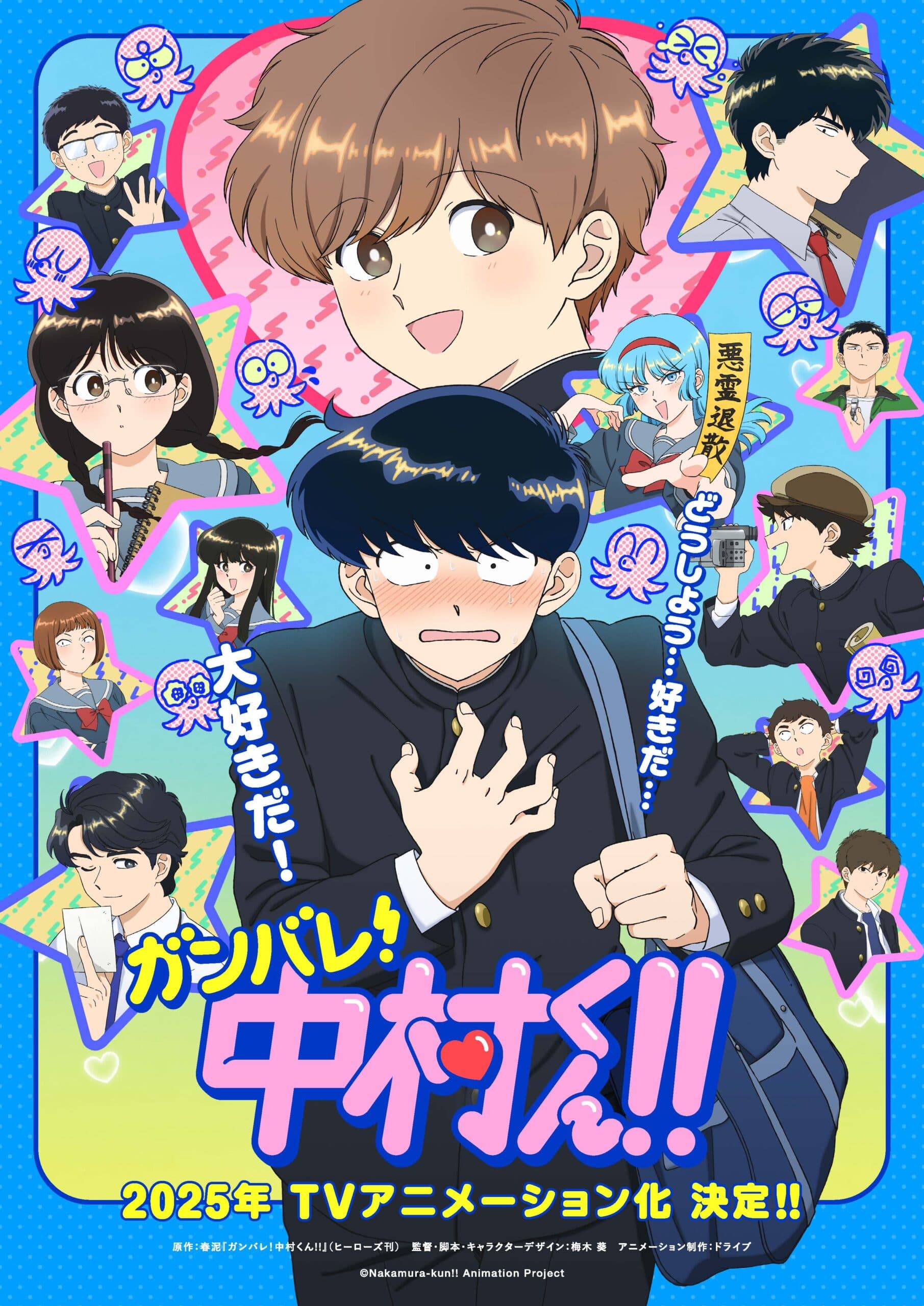 Go for It, Nakamura-kun!!
