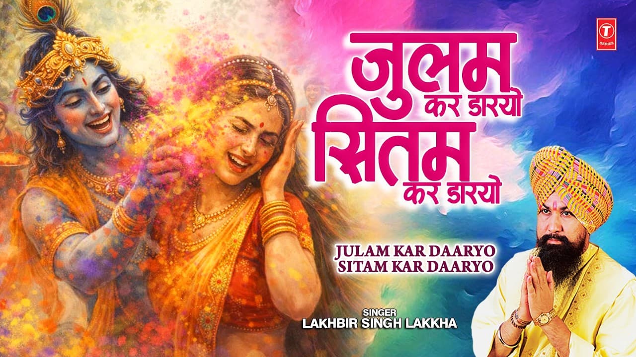 Julam Kar Daaryo Sitam Kar Daaryo - Lakhbir Singh Lakkha | Holi Ke Rang Lakkha Ke Sang-Khatu