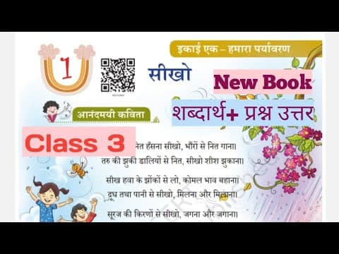 Class 3 New Hindi Ncert (Veena) for KVS and CBSE