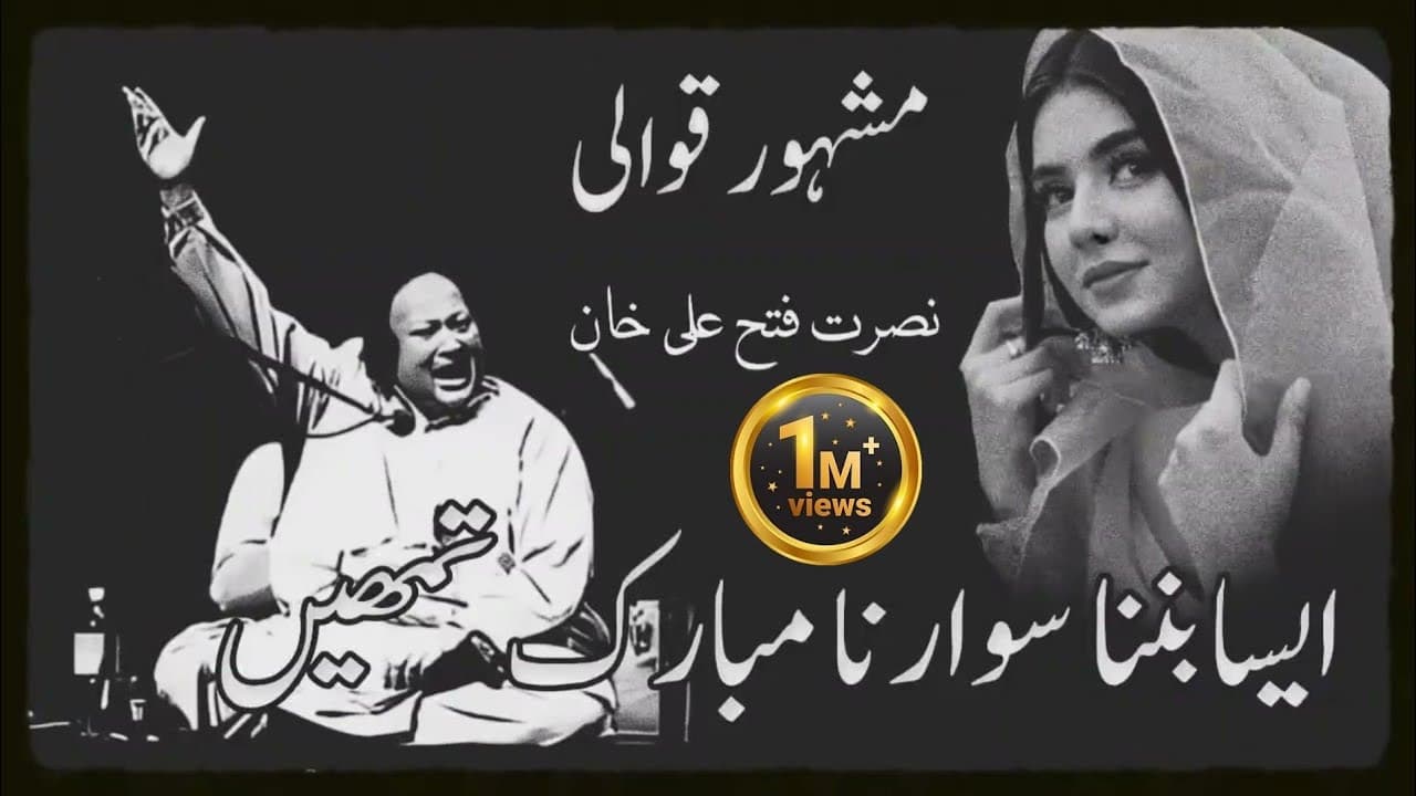 Aisa Banna Sawarna Mubarak Tumheny _ Qawali _ Nusrat Fateh Ali Khan || Trending