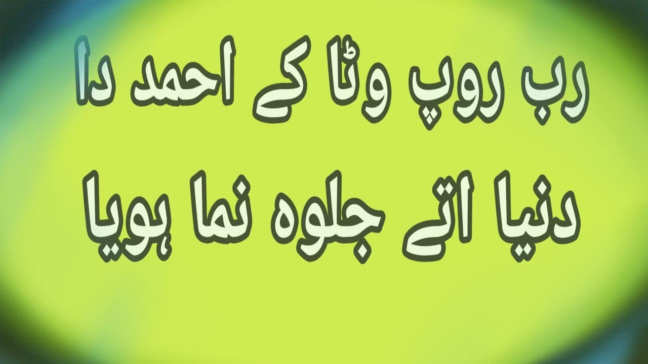 Rab Roop Wata Ke Qawali - Manzoor Ahmed Mahmood Ahmad Qawwal 2015