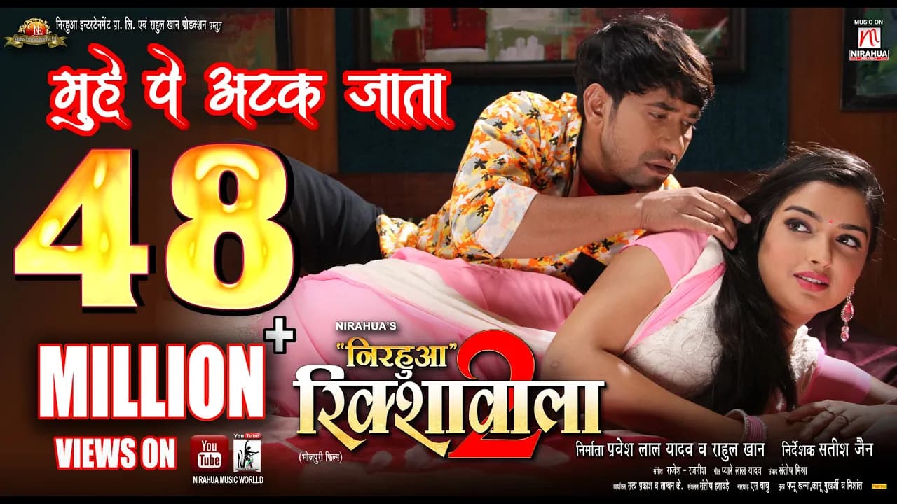 Muhe Pe Atak Jata | Full Song | Nirahua Rickshawala 2 | Dinesh Lal yadav "Nirahua", Aamrapali