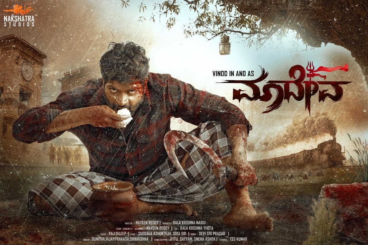 Maadeva